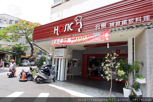 後少女時代 台中鐵板燒推薦 合榭精緻鐵板料理 後少女時代 台中鐵板燒推薦 合榭精緻鐵板料理