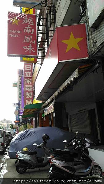 後少女時代 台中北屯越南料理 越南風味 後少女時代 台中北屯越南料理 越南風味