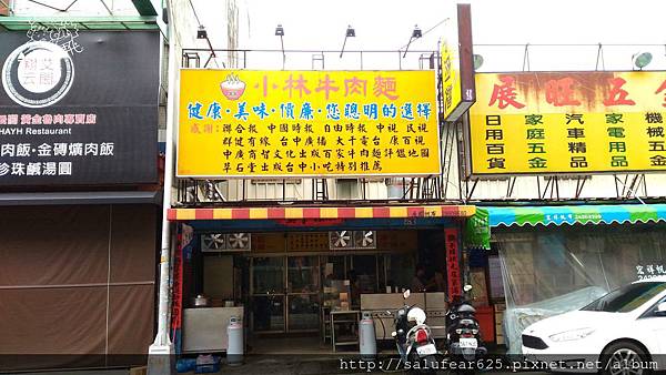 後少女時代 北屯 北平路 小林牛肉麵 後少女時代 北屯 北平路 小林牛肉麵