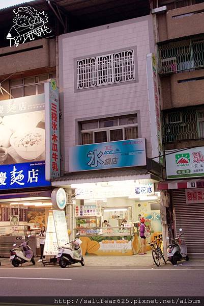 後少女時代 臺中太平冰店 冰鎮店嘉良