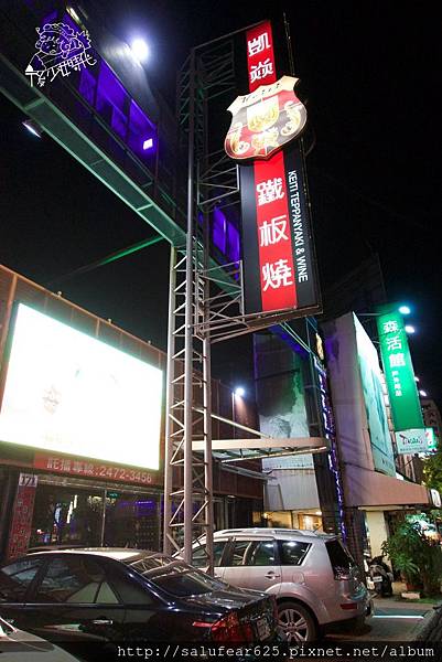 後少女時代 台中 法式鐵板燒 凱焱鐵板燒 後少女時代 台中 法式鐵板燒 凱焱鐵板燒
