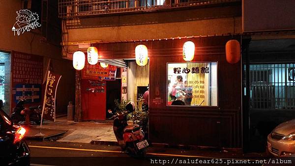 後少女時代 台中北區 健康養生麵食 糧心麵館