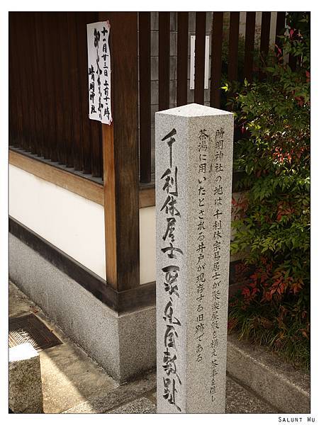 2012111727_Kyoto_119