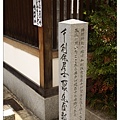 2012111727_Kyoto_119
