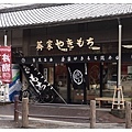 2012111727_Kyoto_169