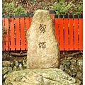 2012111727_Kyoto_245