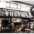 2012111727_Kyoto_360