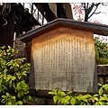 2012111727_Kyoto_397