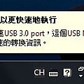 20091219_USB31_alert.JPG