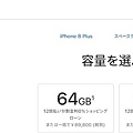 iphone8p_JP.JPG