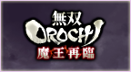 Orochi_king.PNG