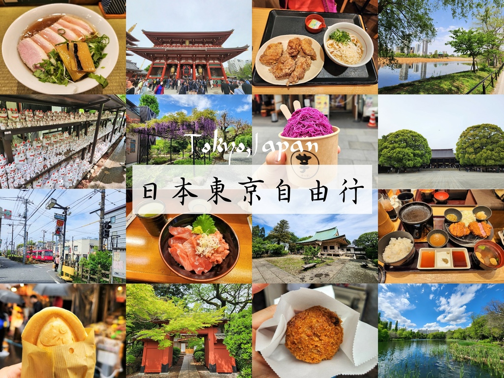 【日本東京】2023東京自由行 5天4夜必吃美食與行程規劃總