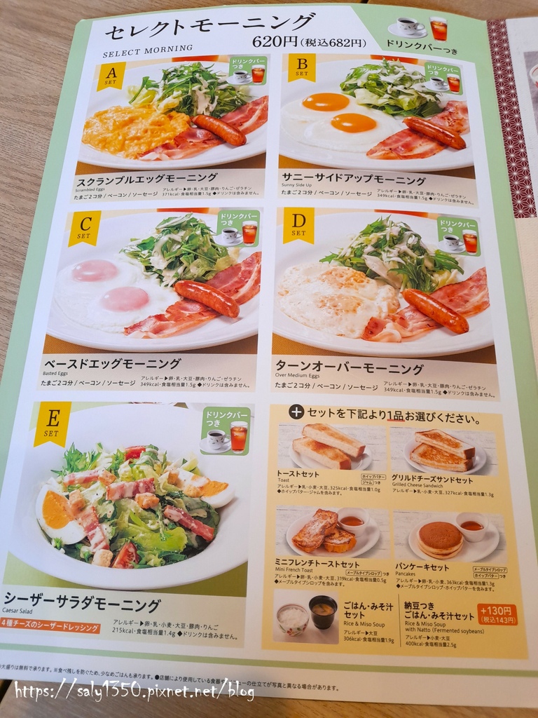 【日本東京】Denny's丹尼餐廳 淺草早餐推薦 香濃咖啡自