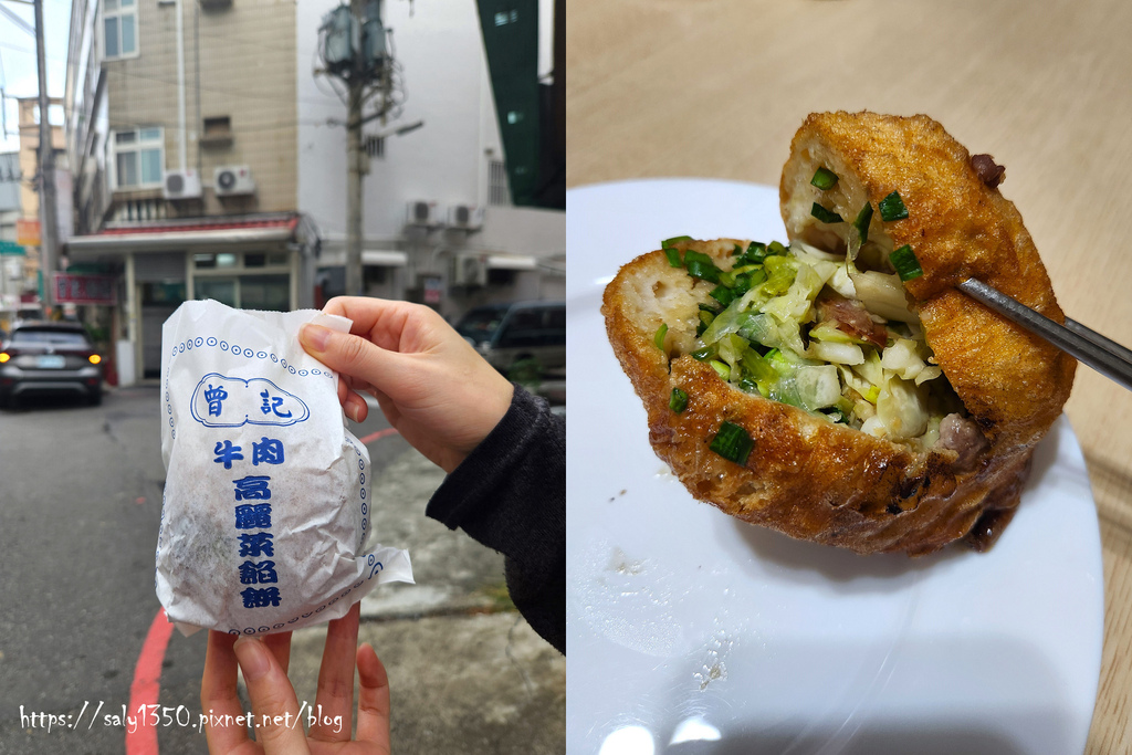 曾記餡餅01.jpg
