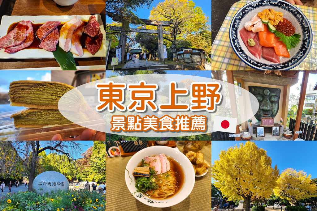 上野01.jpg
