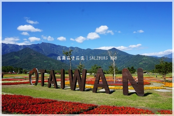 大農大富花海 花蓮民宿住宿