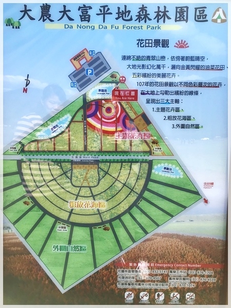 大農大富花海 花蓮民宿住宿