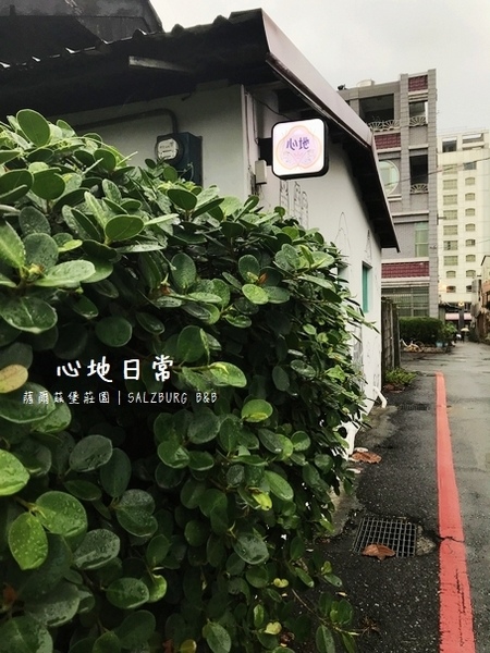 花蓮心地日常 花蓮民宿
