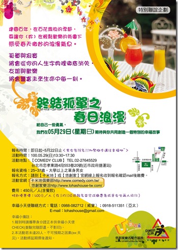 終結孤單之春日浪漫s 終結孤單之春日浪漫s