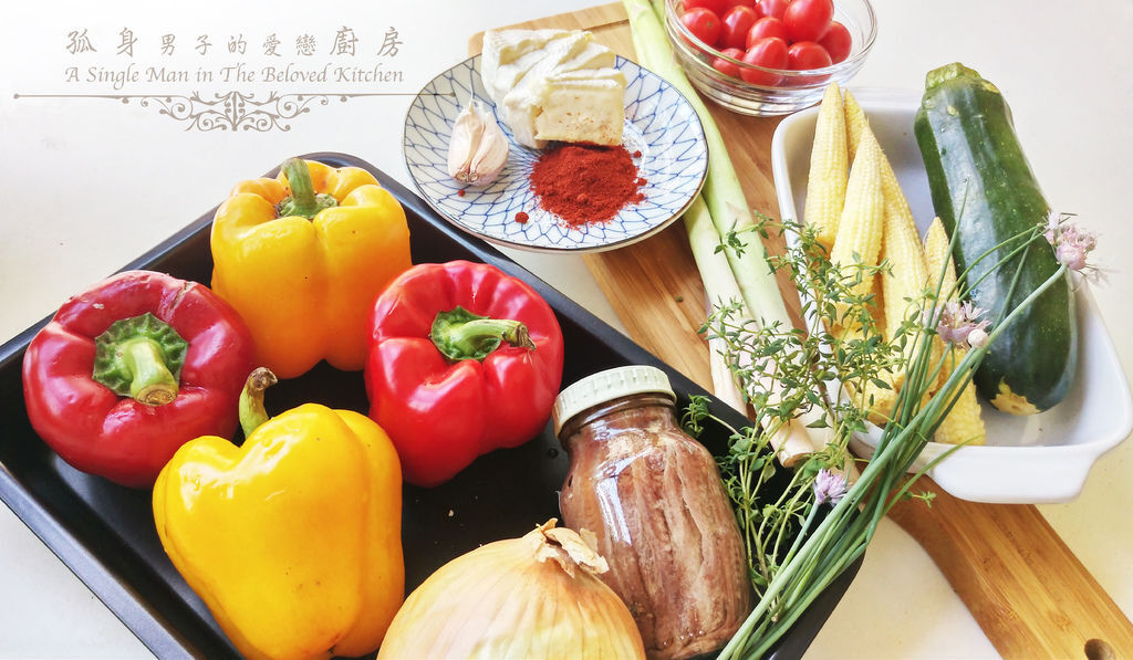 孤身廚房-烤甜椒鑲綜合蔬菜起司盅3.jpg 孤身廚房-烤甜椒鑲綜合蔬菜起司盅3.jpg