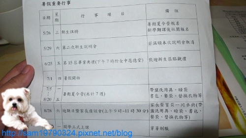 聖心善牧園 我為小寶貝選的第一所學校 Sandy 愛的小窩 痞客邦