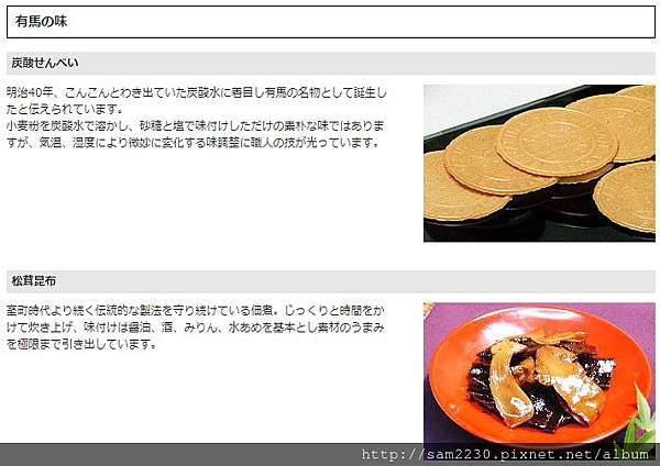 住in近畿 銀水莊兆樂5万一泊二食的有馬溫泉旅館 S V 玩樂誌 痞客邦 住in近畿 銀水莊兆樂5万一泊二食的有馬溫泉旅館 S V 玩樂誌 痞客邦