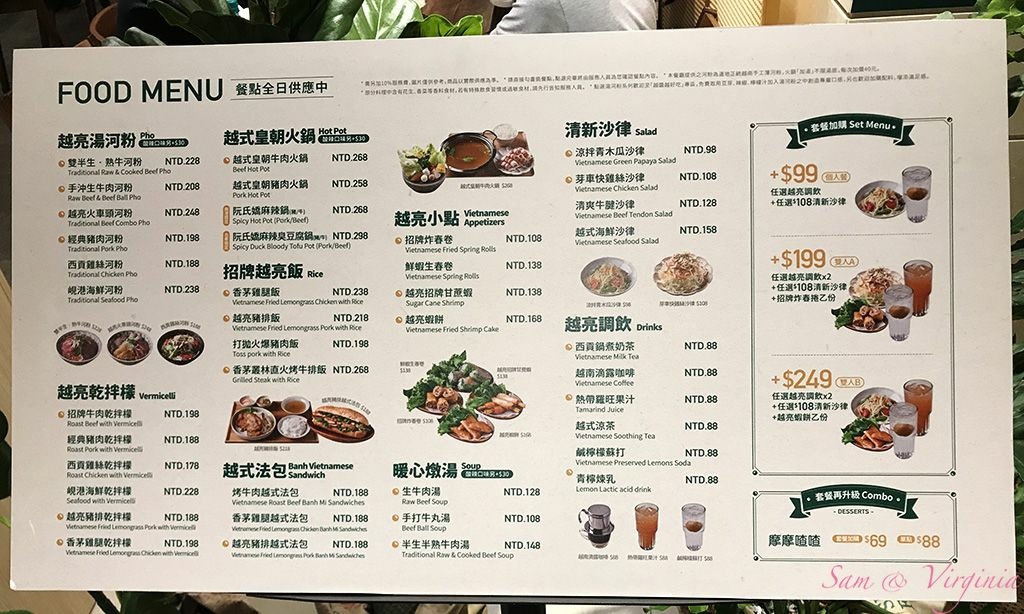 吃in台北 越亮only Pho You 越式料理混搭風 牛豬火鍋搭雙人a餐 南港 壹 S V 玩樂誌 痞客邦