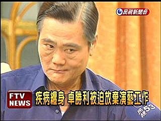 受腫瘤之苦 卓勝利爆瘦15公斤