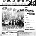 全民健康會訊第5期春季號-1.jpg