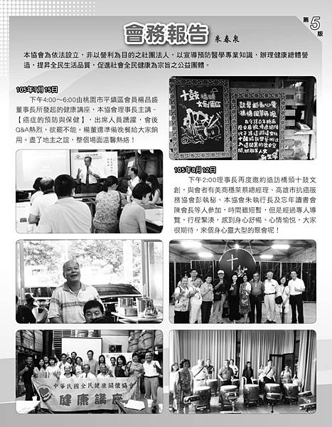 全民健康會訊第7期秋季號-5.jpg