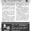 全民健康會訊第7期秋季號-8.jpg