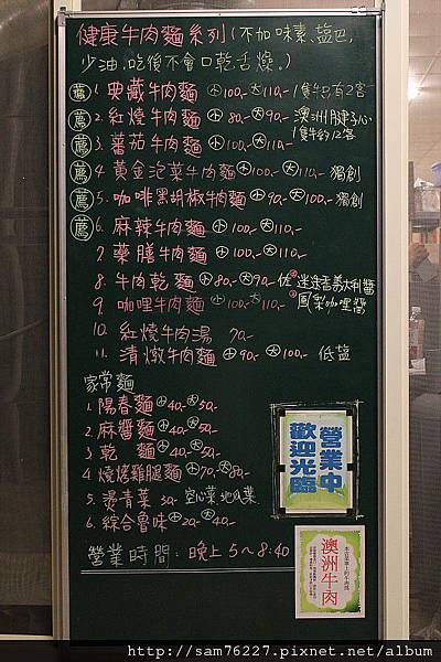 食記 嘉義民雄健康牛肉麵中正大學健康美食 山姆大薯 痞客邦