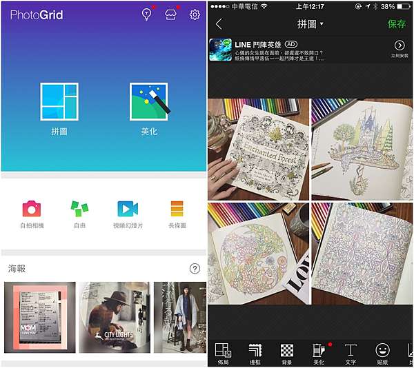 App] 超愛用。手機修圖調色軟體分享@ Samantha.Lin :: 痞客邦::