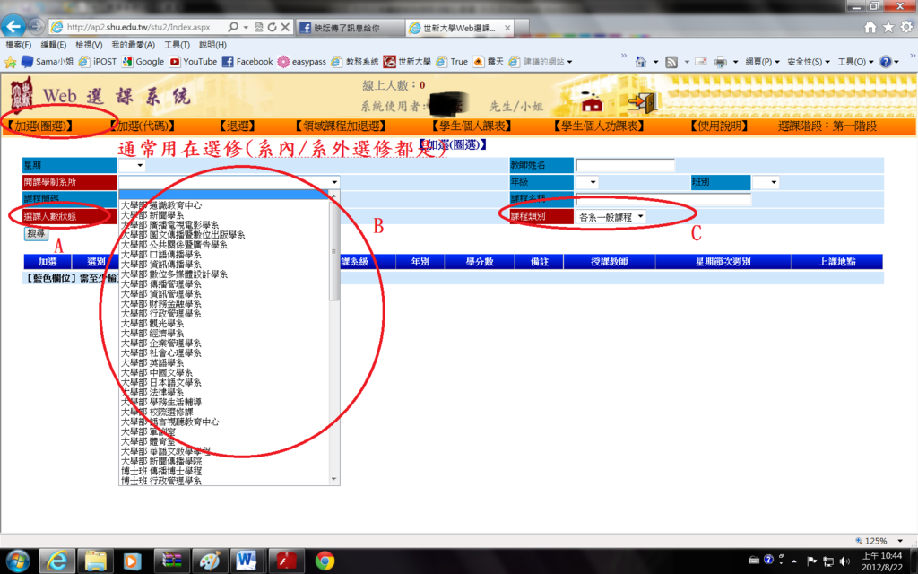 選課系統05