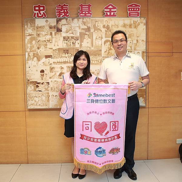 【同心圓】財團法人忠義社會福利事業基金會 (1).JPG 【同心圓】財團法人忠義社會福利事業基金會 (1).JPG