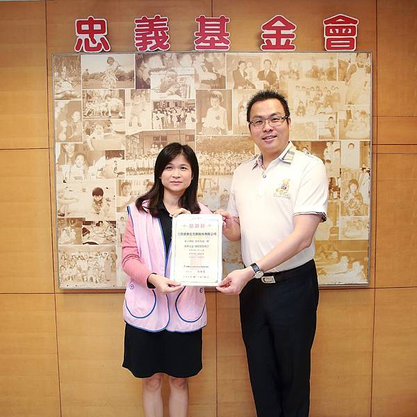 【同心圓】財團法人忠義社會福利事業基金會 (2).JPG 【同心圓】財團法人忠義社會福利事業基金會 (2).JPG