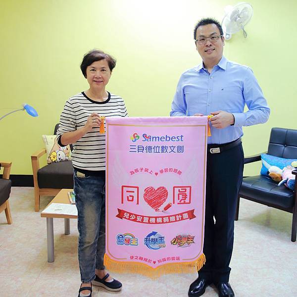 【同心園】台北市私立體惠育幼院.JPG 【同心園】台北市私立體惠育幼院.JPG