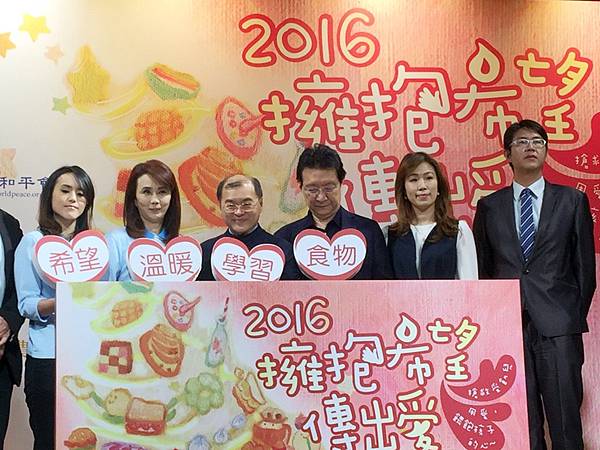 【中廣空中義賣】2016擁抱希望傳出愛 (3).jpg 【中廣空中義賣】2016擁抱希望傳出愛 (3).jpg