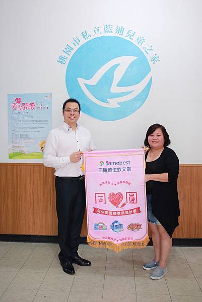 【同心圓】財團法人桃園市藍迪基金會附設桃園市立藍迪兒童之家 (2).JPG 【同心圓】財團法人桃園市藍迪基金會附設桃園市立藍迪兒童之家 (2).JPG