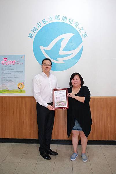 【同心圓】財團法人桃園市藍迪基金會附設桃園市立藍迪兒童之家 (1).JPG 【同心圓】財團法人桃園市藍迪基金會附設桃園市立藍迪兒童之家 (1).JPG