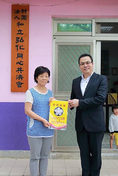 【同心圓】弘化同心共濟會附設桃園市私立弘化懷幼院 (4).JPG 【同心圓】弘化同心共濟會附設桃園市私立弘化懷幼院 (4).JPG