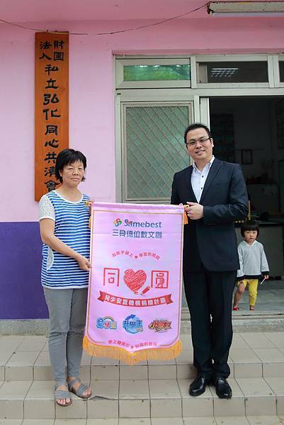 【同心圓】弘化同心共濟會附設桃園市私立弘化懷幼院 (3).JPG 【同心圓】弘化同心共濟會附設桃園市私立弘化懷幼院 (3).JPG