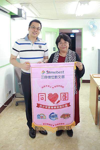 【同心圓】財團法人基督教台北市私立伯大尼兒少家園 (1).JPG 【同心圓】財團法人基督教台北市私立伯大尼兒少家園 (1).JPG