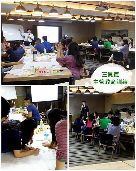 【三貝德-教育訓練】8月主管教育訓練.jpg 【三貝德-教育訓練】8月主管教育訓練.jpg