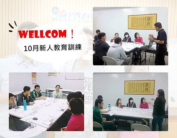 【三貝德-教育訓練】10月新進員工訓練.jpg 【三貝德-教育訓練】10月新進員工訓練.jpg