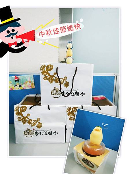 【三貝德-員工福利】節慶福利-中秋節 (2).jpg 【三貝德-員工福利】節慶福利-中秋節 (2).jpg