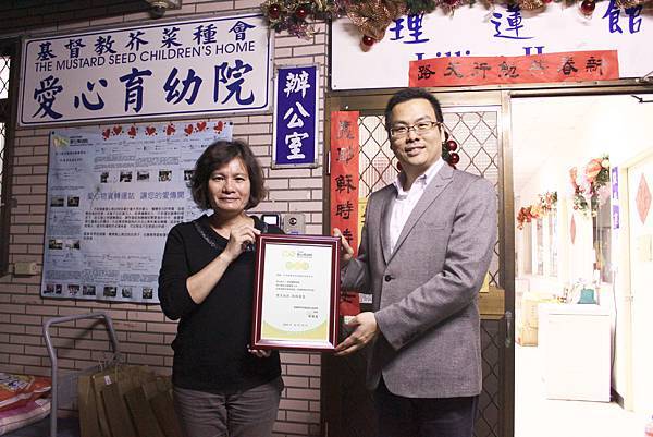 【同心圓】基督教芥菜種會愛心育幼院 (1).JPG 【同心圓】基督教芥菜種會愛心育幼院 (1).JPG