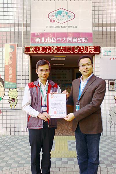 【同心圓】新北市私立大同育幼院.jpg 【同心圓】新北市私立大同育幼院.jpg