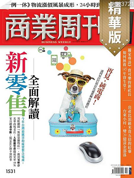商業週刊-專訪-三貝德-1.jpg 商業週刊-專訪-三貝德-1.jpg