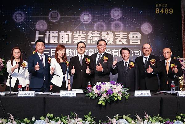 20170329-三貝德上櫃前業績發表會.jpg 20170329-三貝德上櫃前業績發表會.jpg